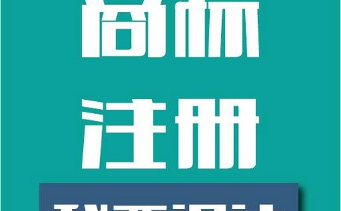 专利申请的审查阶段和提供资料