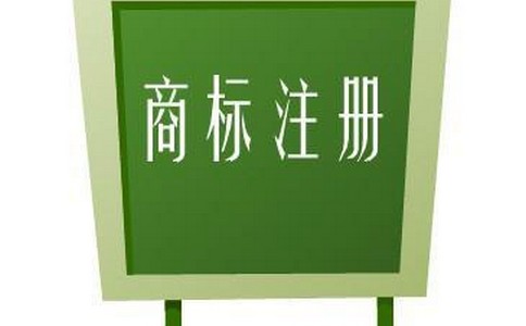 商标注册大厅领取所需材料